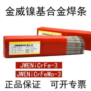 �������� ENiCrMo-3 ��t�F懻��Ͻ𺸗lENiCrFe-3