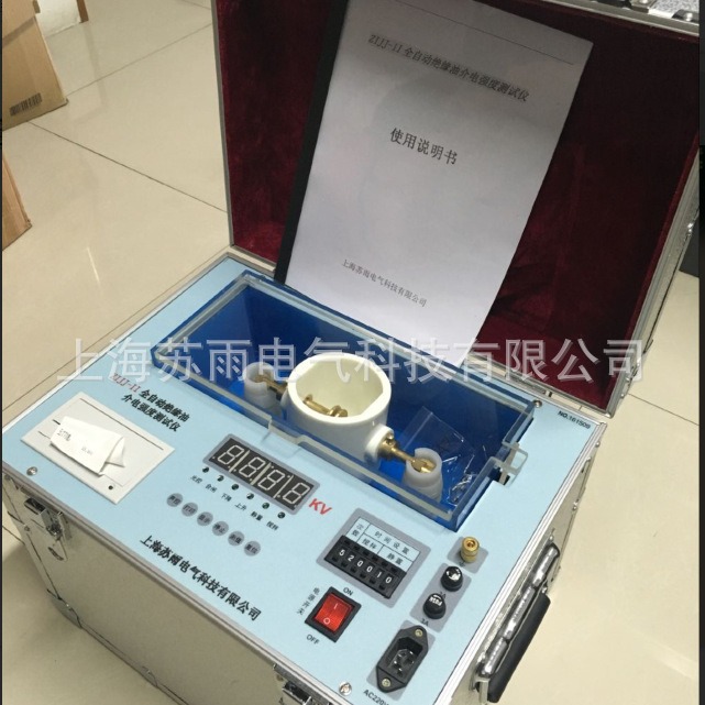 上海宙应 HS2100 油介电强度测试仪