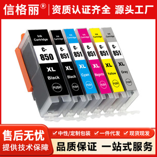 �m�ü���PGI-850 CLI-851ī�� IP7280 8780 MG7580 MG6380��ӡ�C