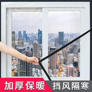 Window Windproof and Warm Film Insulation Film Winter Coldproof and Dustproof Sealed Transparent Curtain Self-Adhesive Windproof Door Curtain Hua Geng