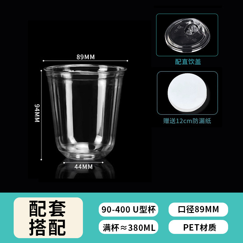 一次性U型咖啡杯带盖PET波波杯加厚高透明冷饮奶茶杯外卖打包商用|undefined