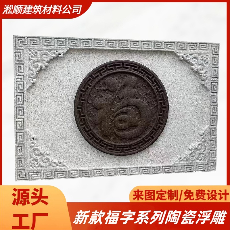 多款浮雕壁画发泡陶瓷外墙装饰雕刻自建房别墅庭院背景壁画批发