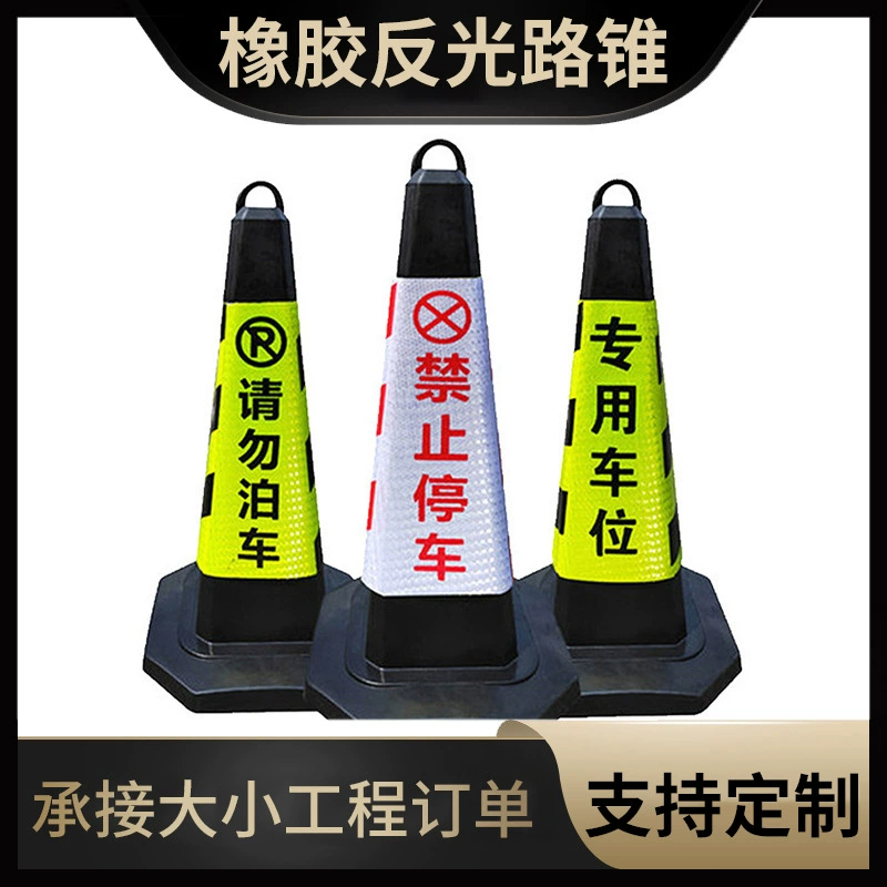 Бочонок для мороженого Без парковки Предупреждение Резиновый дорожный конус Барьер Расположение стойки ворса Светоотражающий Не парковать