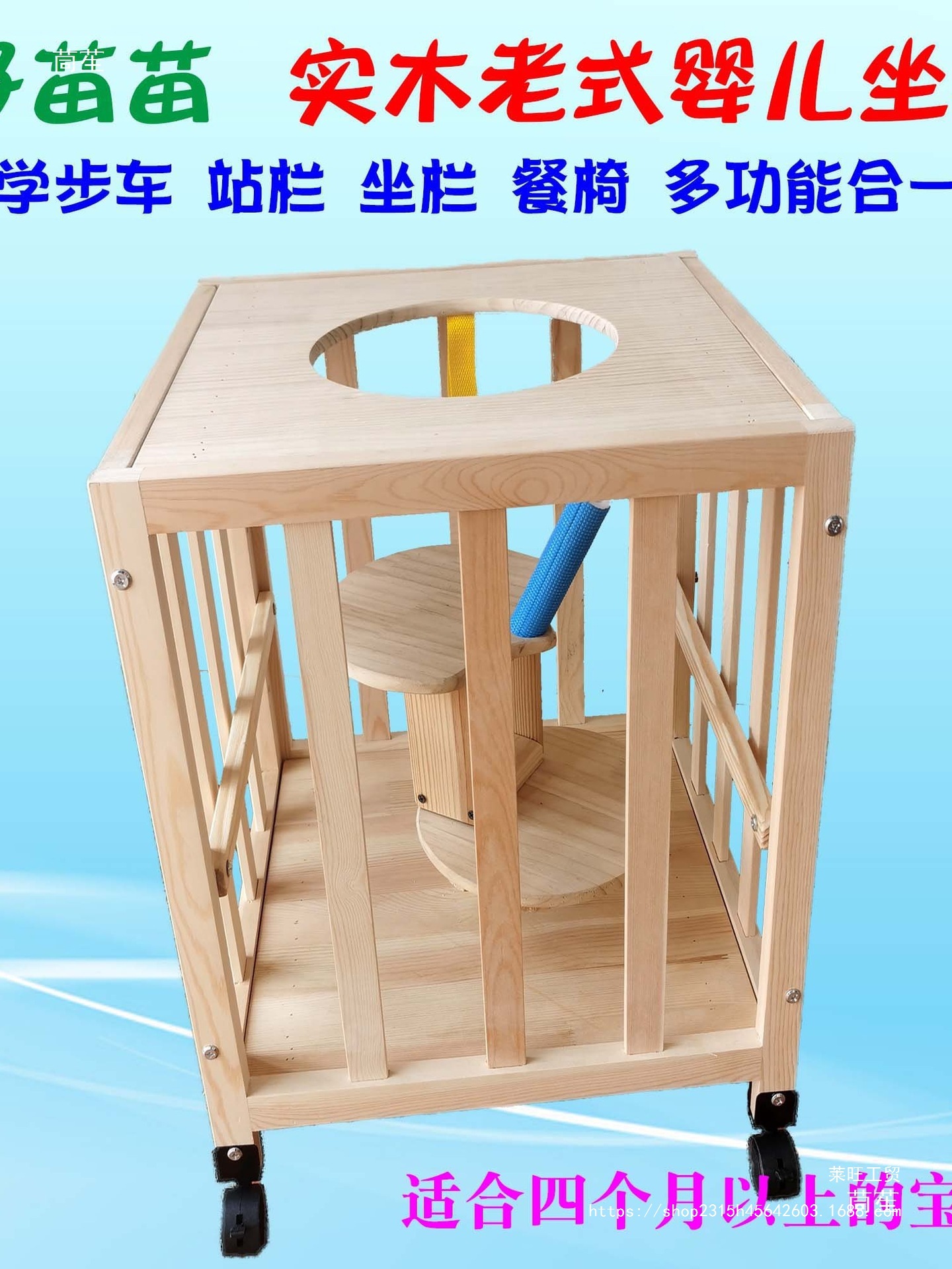 Wooden Seat Plus Large Walker, Good Seedling Standing Basket, Solid Wood Baby Fence, Sitting Stool, Baby Dining Table