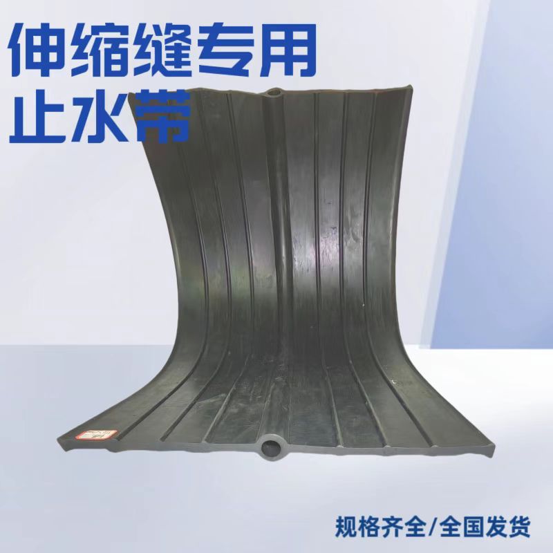 Rubber Water Stopper with External and Back-Mounted Steel Edge for Embedded Construction Projects, Specifically for Waterproofing Bridges, Tunnels, and Box Culverts