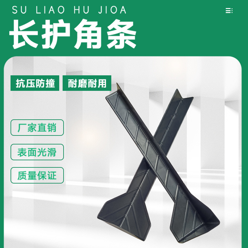 【源头工厂】防撞纸箱长条护角边快递三面包角家具打包保护防撞角