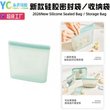 厂家直销硅胶保鲜袋食品级耐高温可微波家用分装冷藏硅胶密封袋