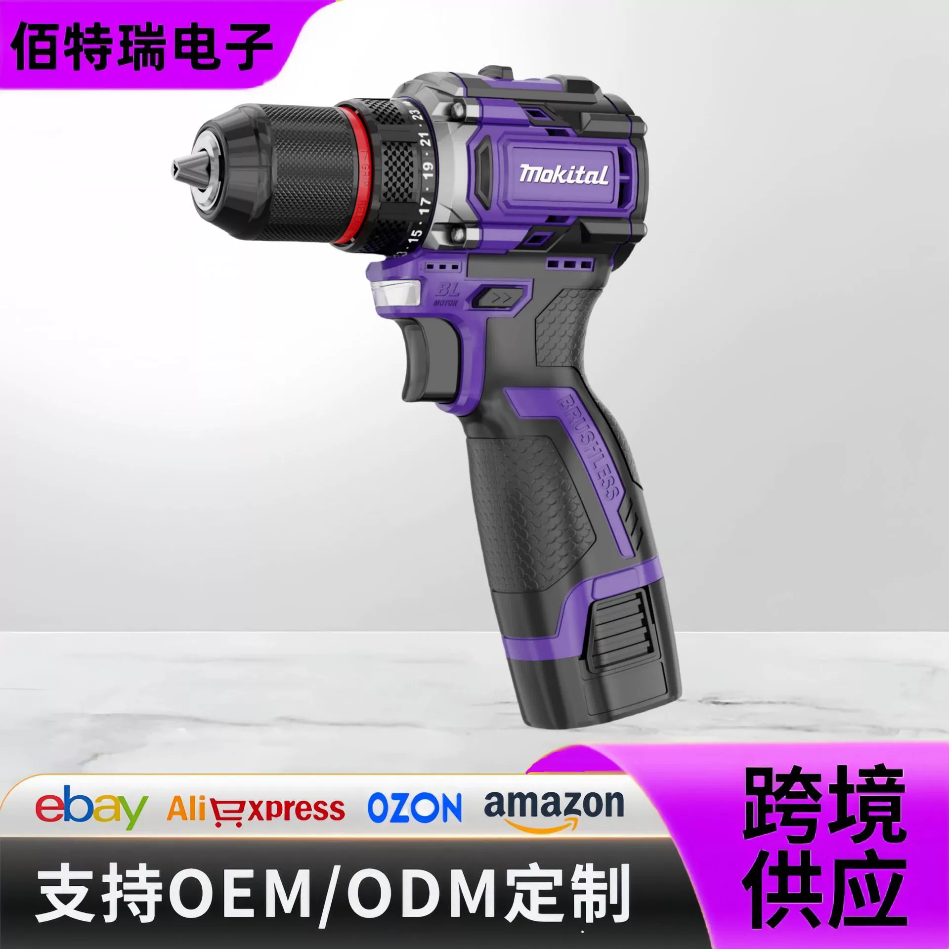 Трансграничные производители оптовая многофункциональная домашняя электрическая отвертка 16.8V литиевая батарея зарядная сверла двухскоростная ручная дрель