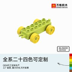 Wange 中国のビルディングブロック大粒子子供の 2-6 歳の男の子教育組み立ておもちゃの車