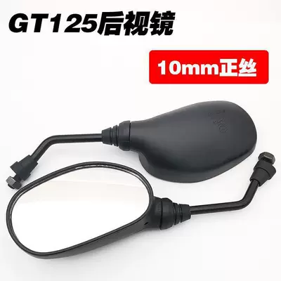 Reflective Mirror, Motorcycle rearview mirror - gt125-reversing-mirrorpair
