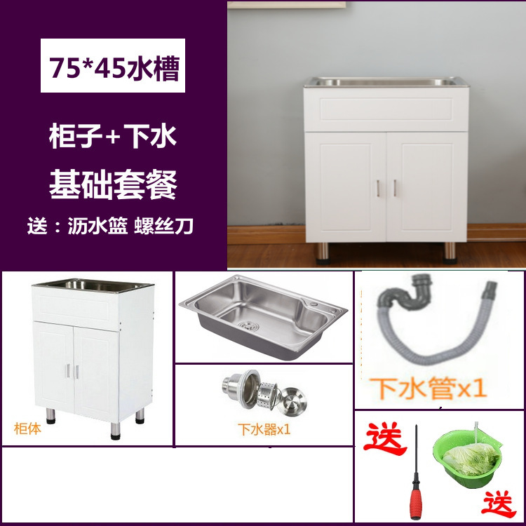 厨房304不锈钢水槽柜子洗菜碗盆单双槽带支架洗衣水池储物一体柜|undefined