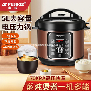 Hemispheric Electric Pressure Cooker Household Smart Small Multi-Functional Mini Pressure Cooker 5-6 People Soup Cooking Rice Cooker