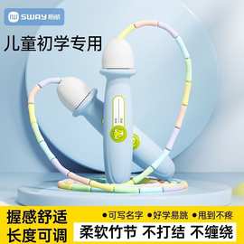 斯威竹节儿童跳绳初学者幼儿园小学生专用体育可写名字可调节跳绳