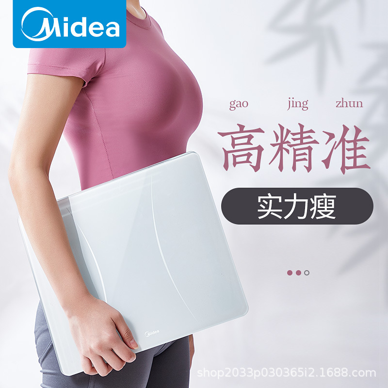 Midea Weight Accurate High-Precision Digital Scale Home Smart Weight Loss Charging Human Body Durable Small Cw4