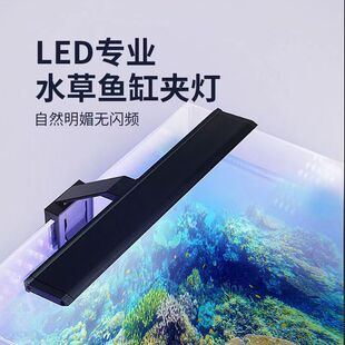 Fish Tank Light Stand Aquarium Ornamental Fish and Aquatic Plants Landscape Led Encrypted Color-Changing Clip Light Highlight Professional Landscaping Light
