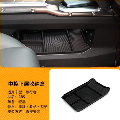 Jietu Traveler Special Car Armrest box - jietu-travelermountain-and-sea-t2-storage-box-under-central-control