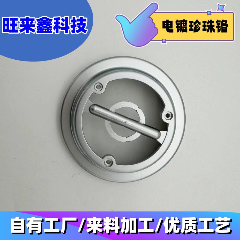 塑料水电镀加工 电镀珍珠铬 ABS装饰盖电镀珍珠铬加工 工厂生产