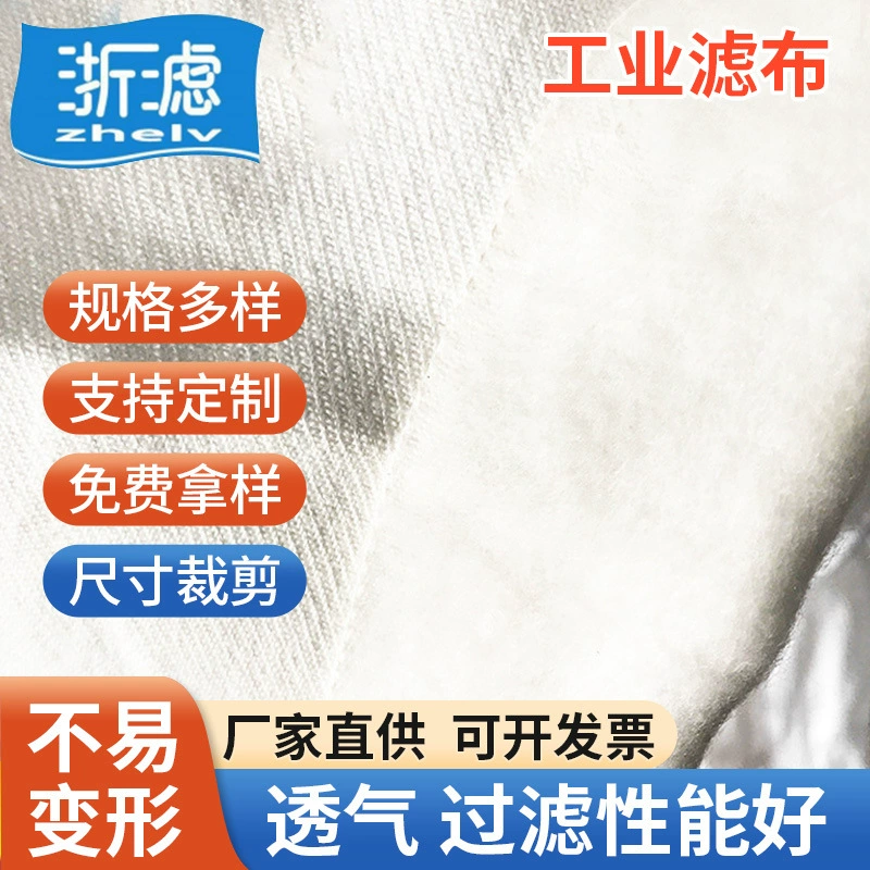 Фабрика поставляет 208 щеткой ткань фильтра ткань полиэстера мультифиламентная ткань фильтра промышленная ткань фильтра оптом
