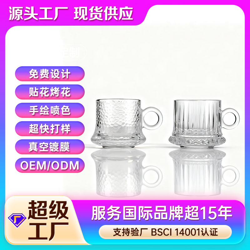Taza de café al por mayor Taza de vidrio con mango Taza de desayuno doméstica Taza de agua en relieve Taza de té doméstica Taza de bebida