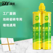 美缝剂瓷砖地砖专用防水防霉美缝彩砂家用卫生间填缝剂施工工具