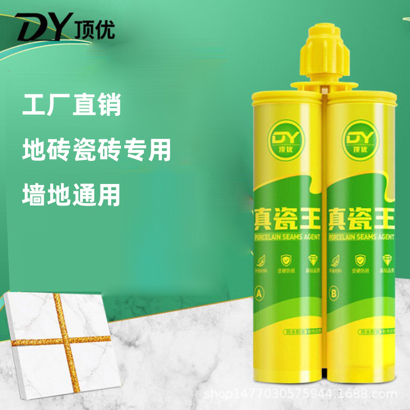 美缝剂瓷砖地砖专用防水防霉美缝彩砂家用卫生间填缝剂施工工具