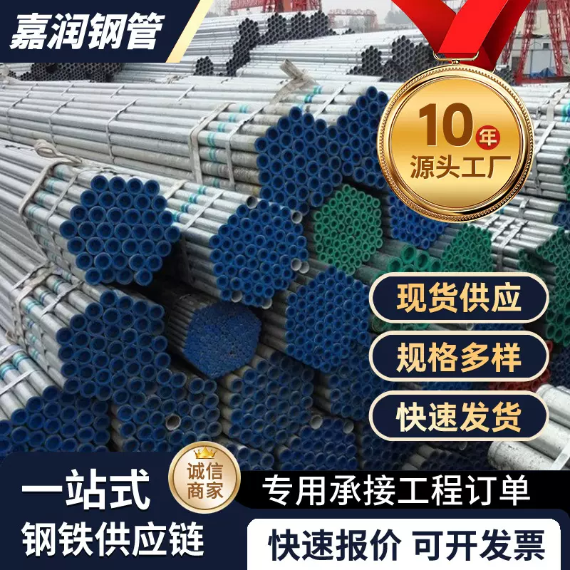 钢塑复合热镀锌钢管消防工程镀锌管圆管大棚管批发耐腐蚀耐高温