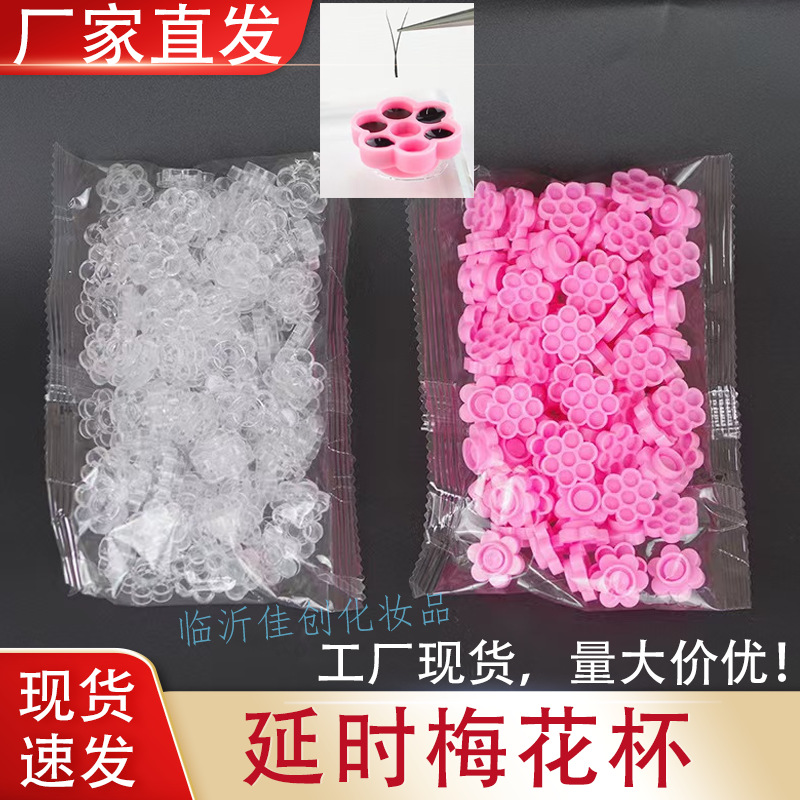 Grafting Plum Blossom Cup Honeycomb Cup Fixed Eyelash Glue Delay Cup Fixed Glue Dispensing Cup Glue Tool