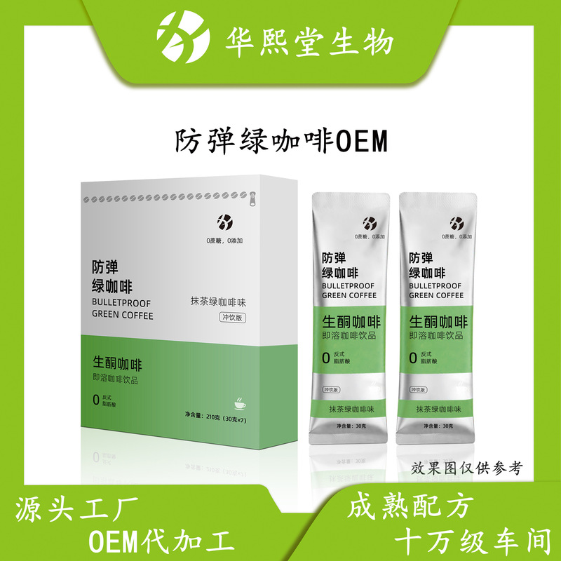 Bulletproof Coffee Instant Coffee Solid Beverage Compound Fruit and Vegetable Enzyme Meal Replacement Powder Black Ginger Green Coffee Powder Oem