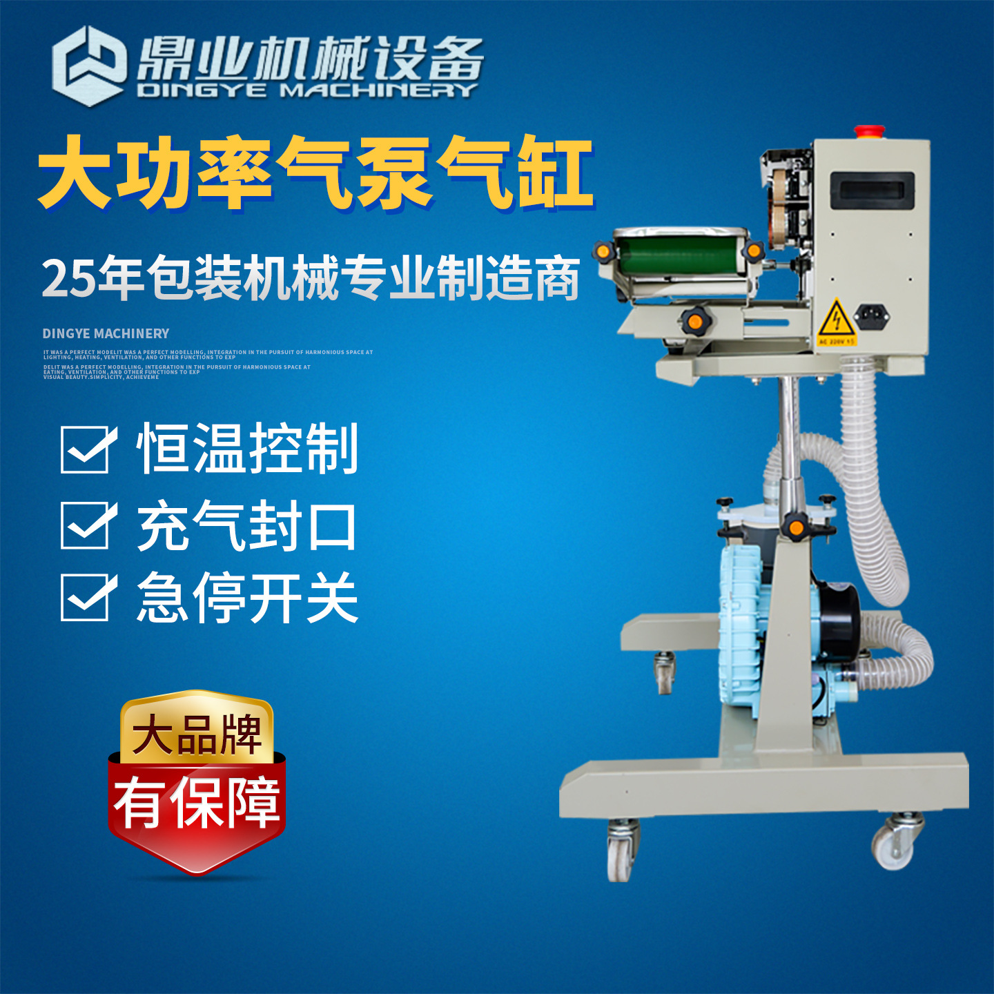 Dingye DBF - 1000A máquina de sellado continua inflable automática máquina de sellado inflable para pasteles de alimentos image 5