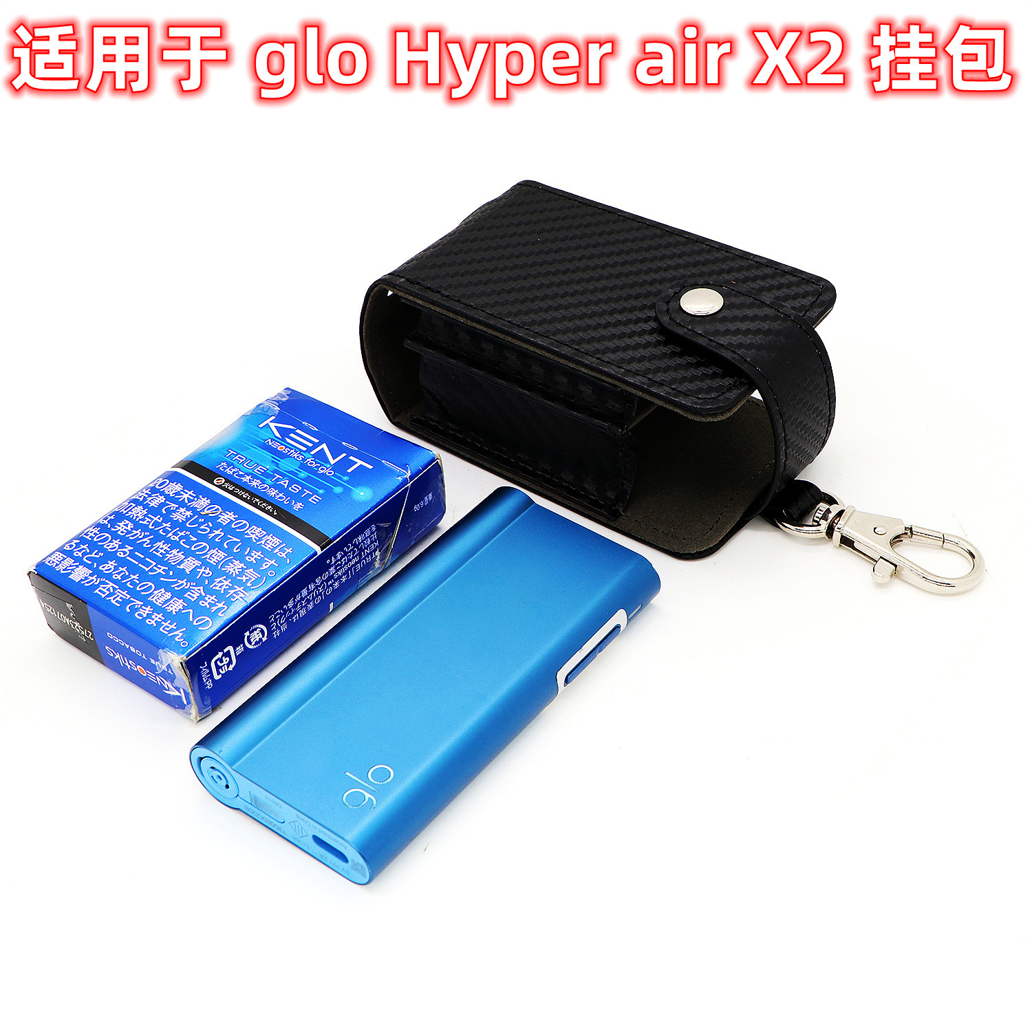新glo Hyper X2 air皮套glo Hyper X2 air保护套零售批发跨境代发