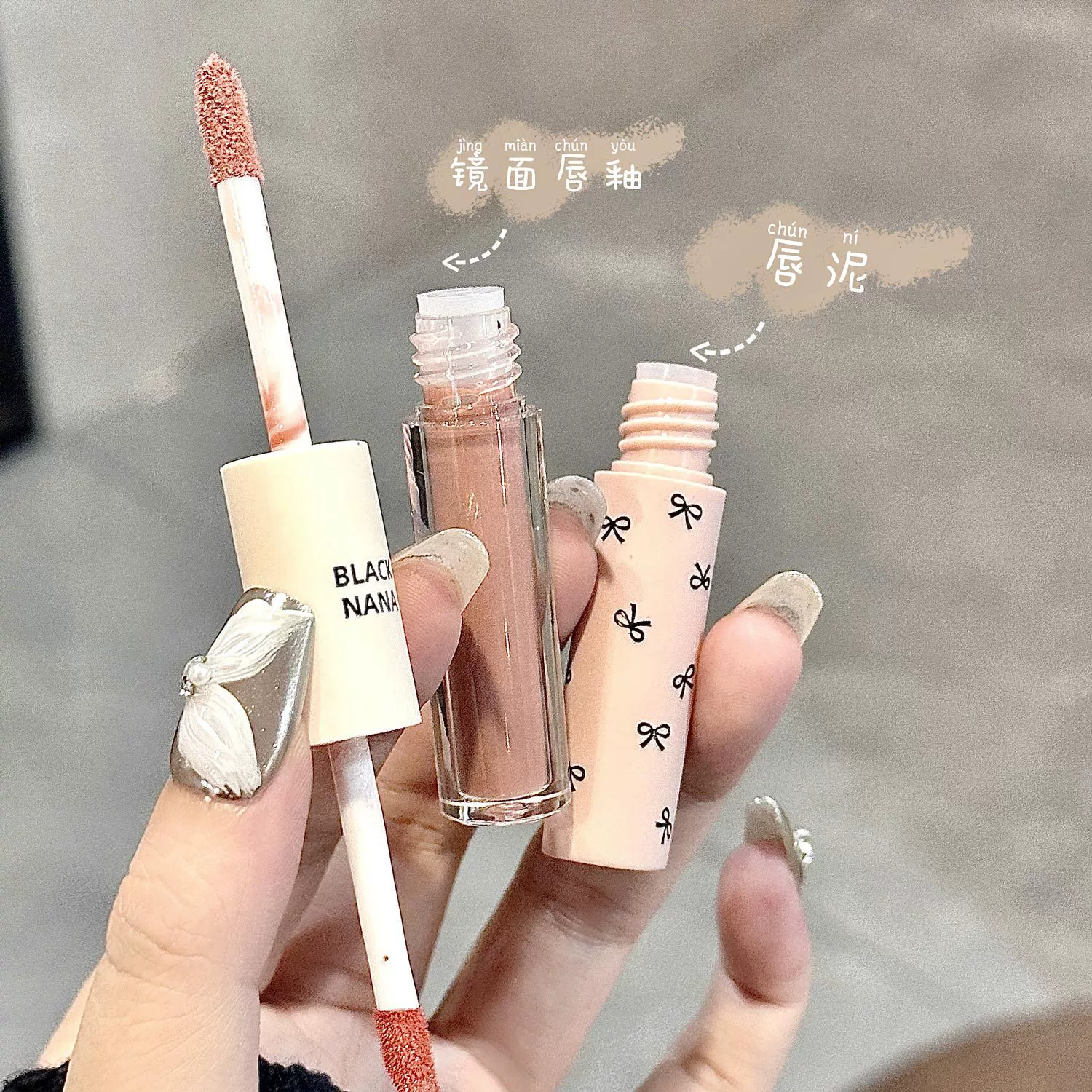 Double-sided lip gloss, nude lipstick, mirror effect, intense hydration