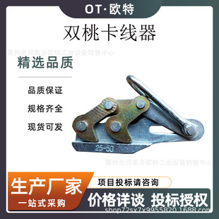 High-strength alloy steel caliper power wire tensioner double peach ground wire puller double peach clamp