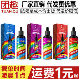 Cokelife可乐生活男同gay菊部润滑液100ml香薰味后庭肛门松弛油剂