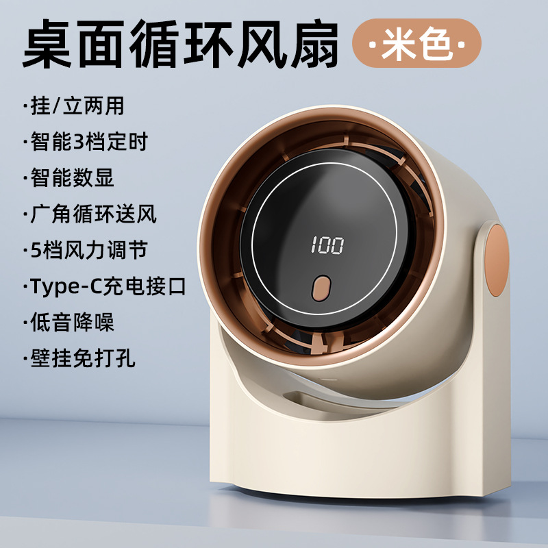Verano nuevo ventilador de circulación doméstico USB ventilador de visualización digital de escritorio de oficina gran ventilador mini ventilador