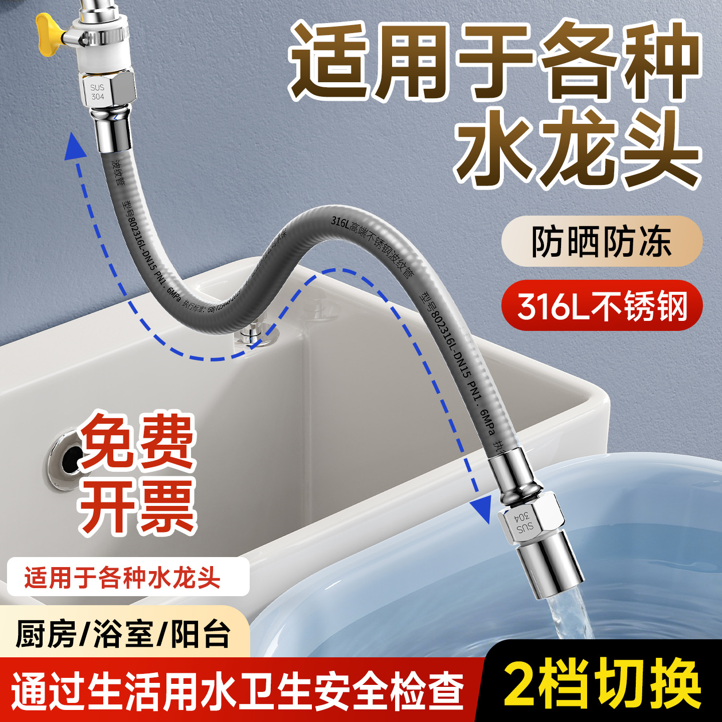 High-flow dual-mode switchable interface, thickened explosion-proof and splash-proof hose, universal extension pipe for kitchen and bathroom faucets