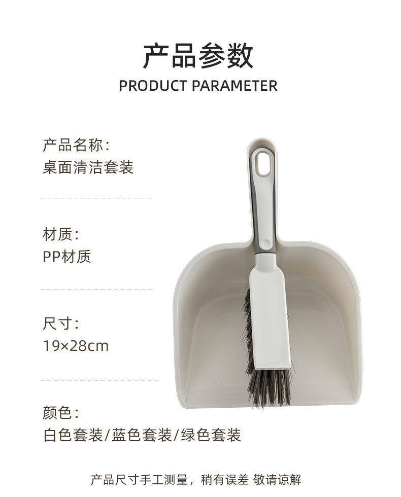 3020桌面清洁套装长条_12