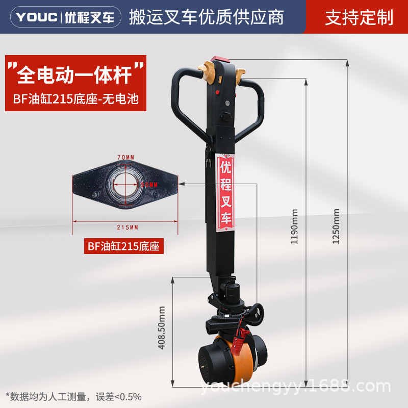 Barra eléctrica integrada - Base del cilindro BF 215 - sin batería