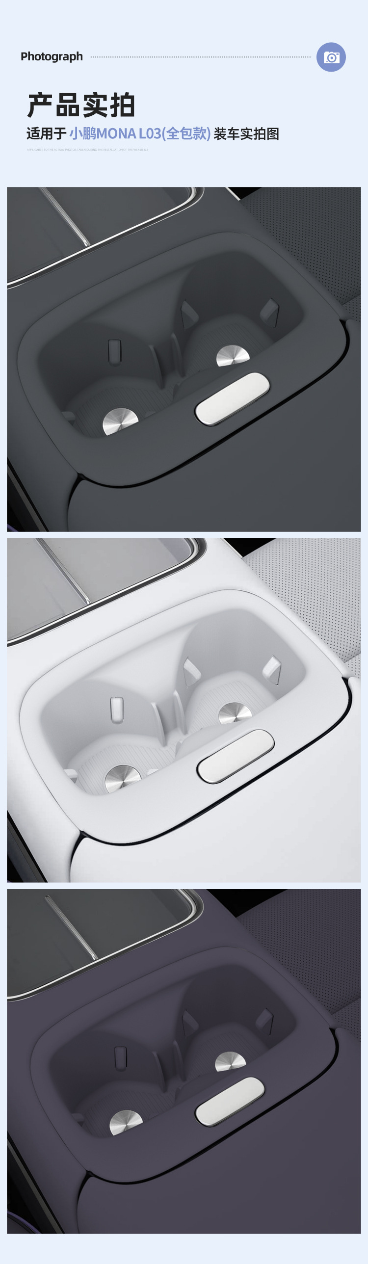 Suitable for 26 models of Xpeng MONA L03 central console cup holder silicone protective anti-slip mat car accessories modification parts