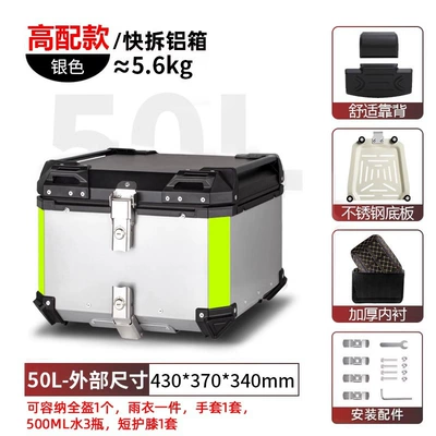 Universal Pedal Calf Battery Outer – Motorcycle trunk - 50l-tail-box-silver-lining-backrest-quick-release-stainless-steel-base-aluminum-alloy-box
