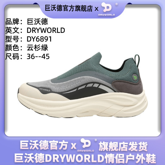 2026 New Summer Style Breathable Soft-Soled Slip-On Outdoor Casual Mesh Shoes, Wear-Resistant and Shock-Absorbing Couple's Sports Shoes 2026 New Summer Style Breathable Soft-Soled Slip-On Outdoor Casual Mesh Shoes, Wear-Resistant and Shock-Absorbing Couple's Sports Shoes