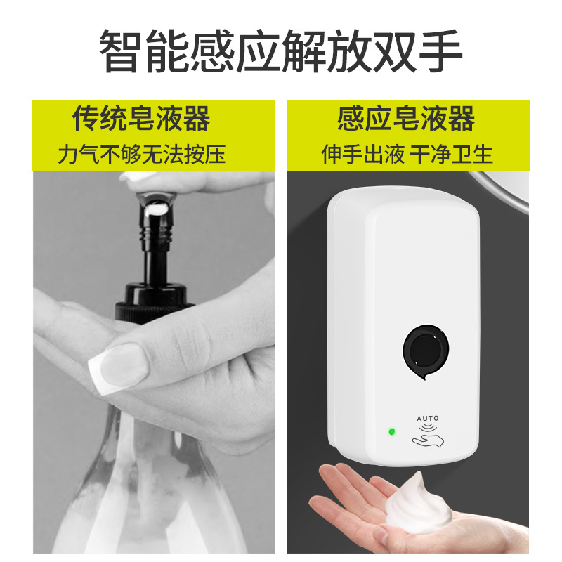 Dispositivo de jabón de inducción de hotel, lavadora de espuma de inducción automática, desinfectante de manos colgado de pared, dispositivo de jabón automático inteligente