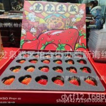 草莓海绵托包装/草莓泡沫托包装/草莓海绵托内衬/草莓海绵托衬垫