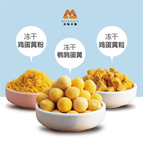 Quail egg yolk freeze-dried cat snacks for dogs and cats, freeze-dried egg yolk pellets, diced egg yolk powder, and beautiful hair