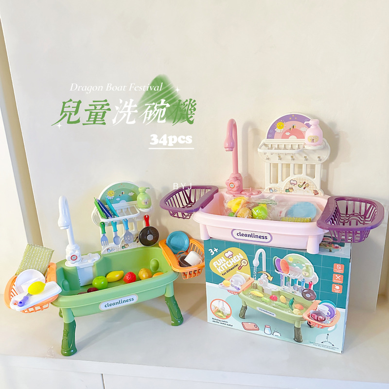 Children's dishwasher table toy sink basin faucet cycle electric play house kitchen girl 2-3 years old child