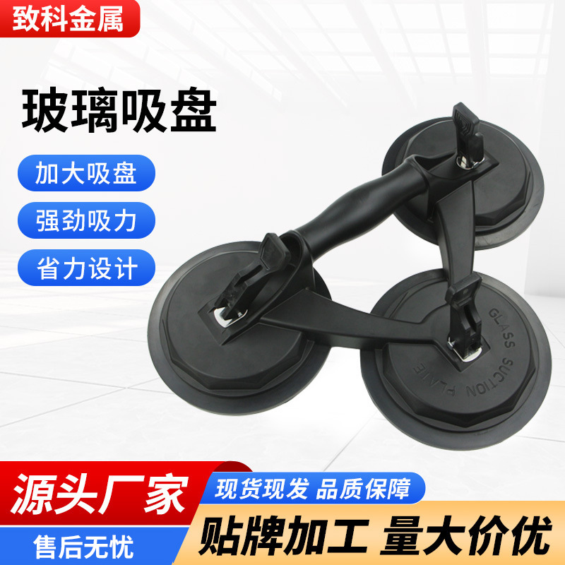 源头厂家巨力吸力王三爪玻璃吸盘瓷砖家具石材可用现货先发可开票