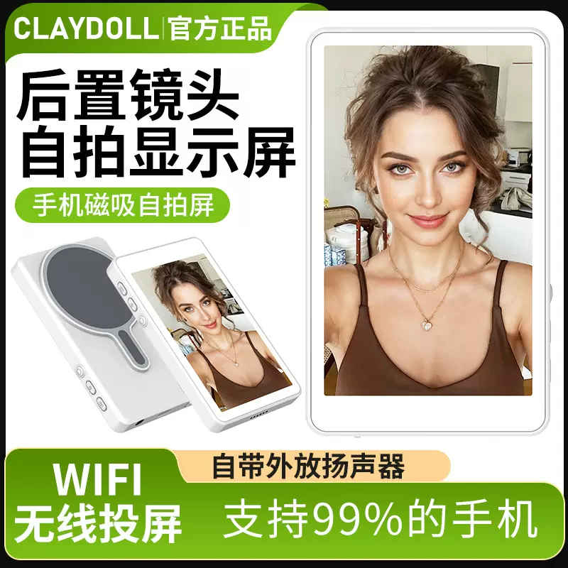 跨境手机自拍投屏器美颜自拍磁吸无线同屏器直播拍摄后置显示屏