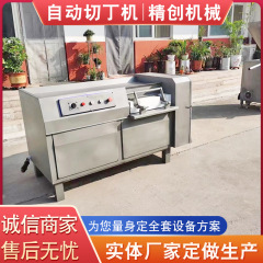 商用牛肉羊肉カッター多機能カッター全自動大根カッター