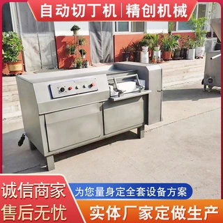 冻肉切丁机 牛腩牛肉牛腱子冻肉切粒切丁设备 商用高速切丁机