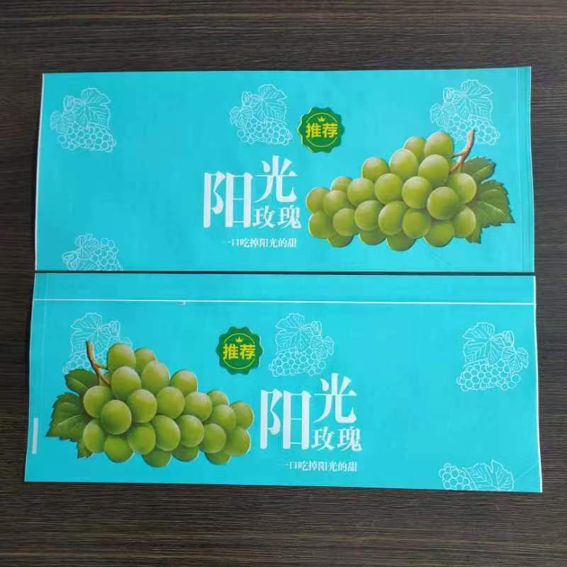 日光薔薇ブドウ包装袋防霧袋レーザー円標腰封晴王ブドウ使い捨て通気紙袋|undefined