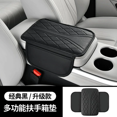 Armrest box pad thin height pad breathable - y-armrest-box-classic-black